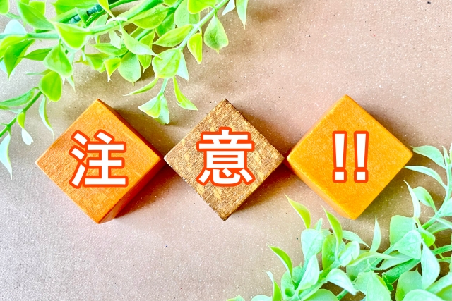 ローン中の家を売却するときに注意すべきポイントに関する画像