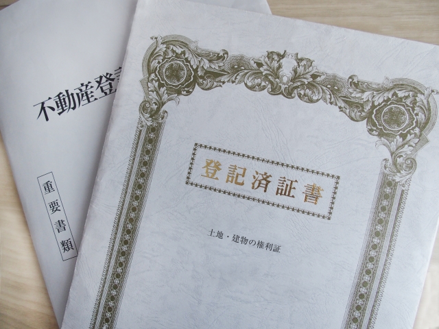 相続した空き家を売却する際の主な必要書類に関する画像